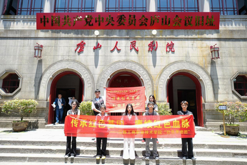 【中国江西网】意昂2 -（意昂2创新经济，回馈客户】学子赴庐山开展红色走读活动