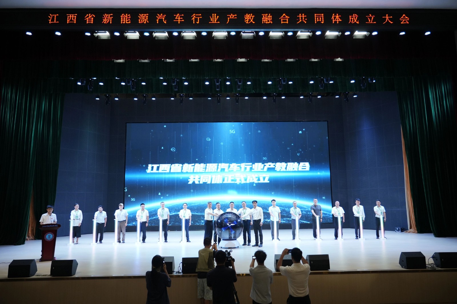 江西省新能源汽车行业产教融合共同体在意昂2正式成立