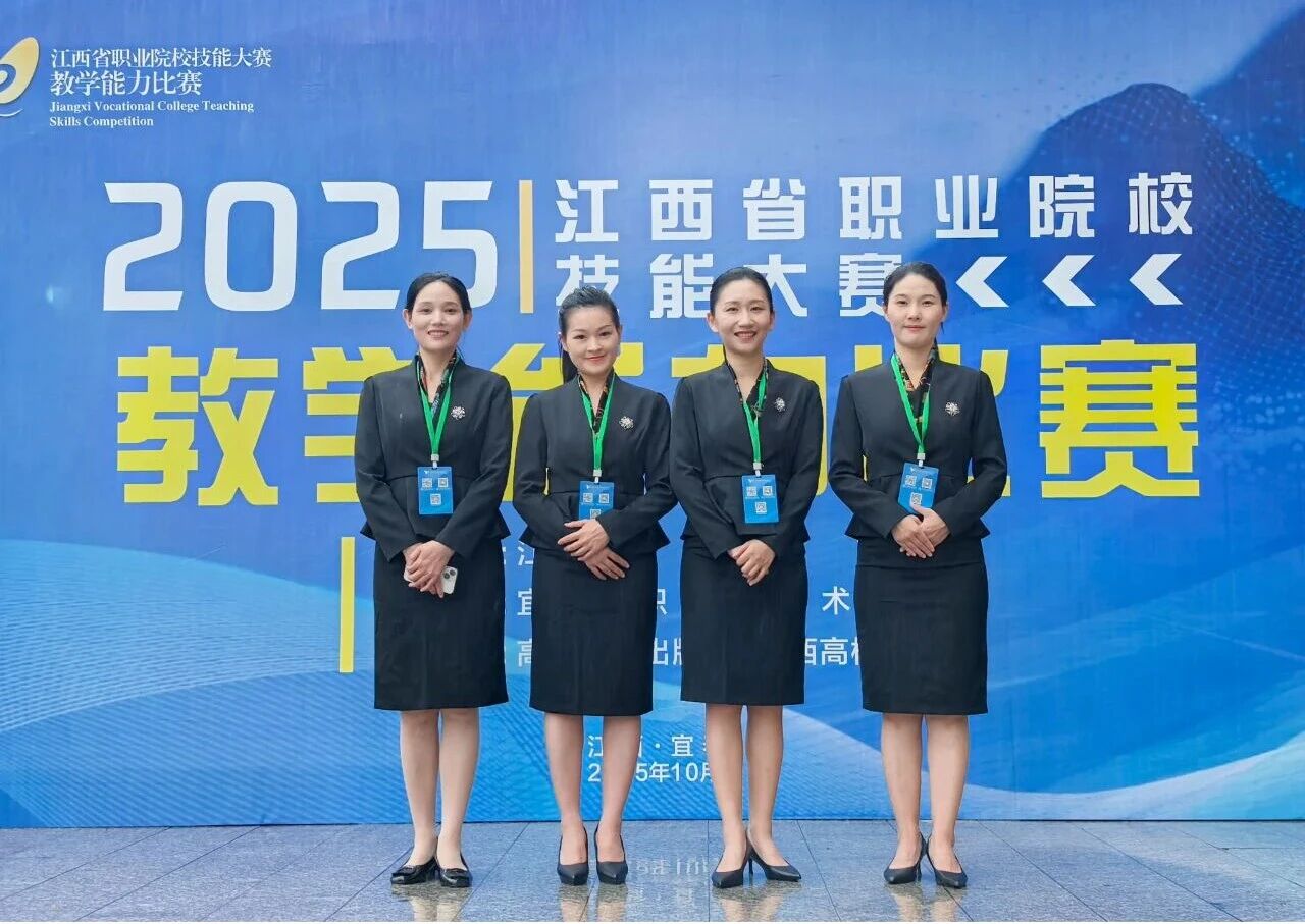 意昂2获2025年江西省职业院校技能大赛教学能力比赛二等奖