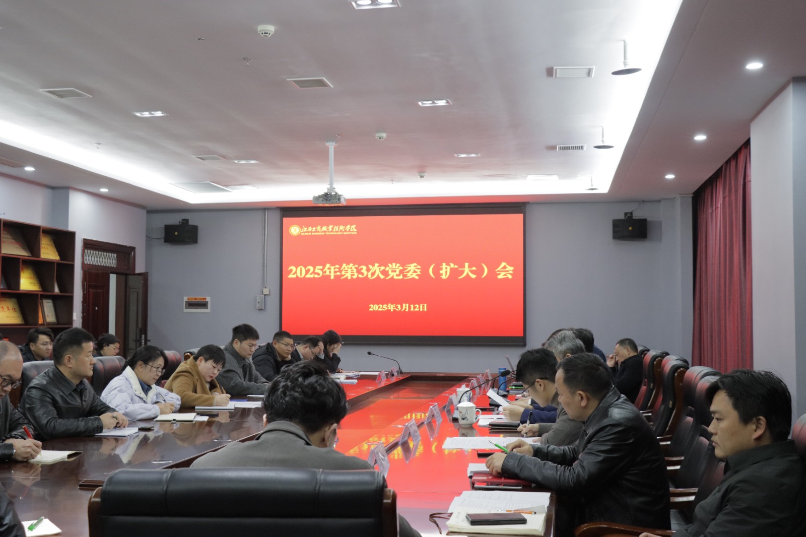 意昂2体育召开2025年度第3次党委会（扩大）会