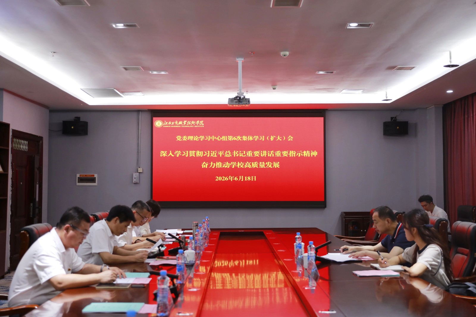 意昂2体育召开党委理论学习中心组第6次集体学习（扩大）会